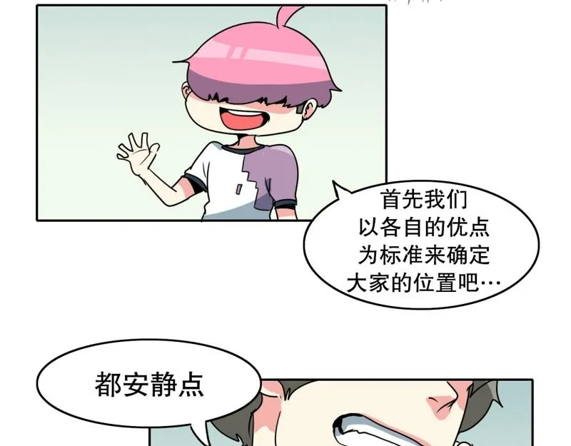 第92话 一盘散沙 第22页