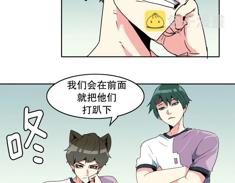 第92话 一盘散沙 第23页