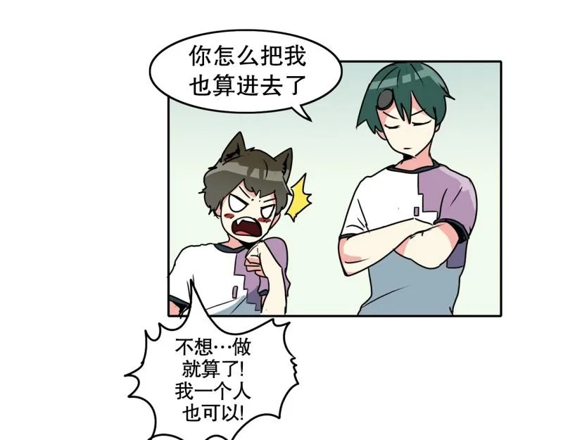 第92话 一盘散沙 第25页
