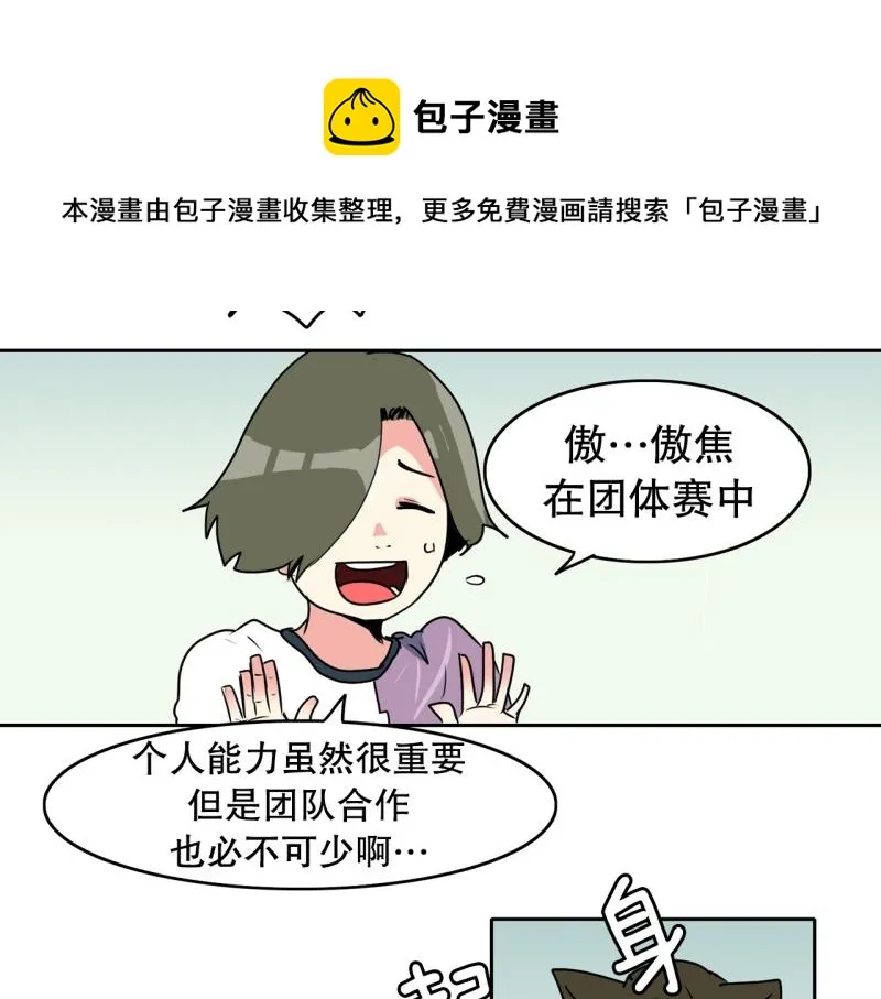 第92话 一盘散沙 第26页
