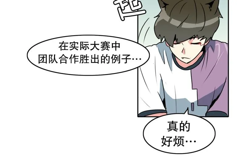 第92话 一盘散沙 第27页