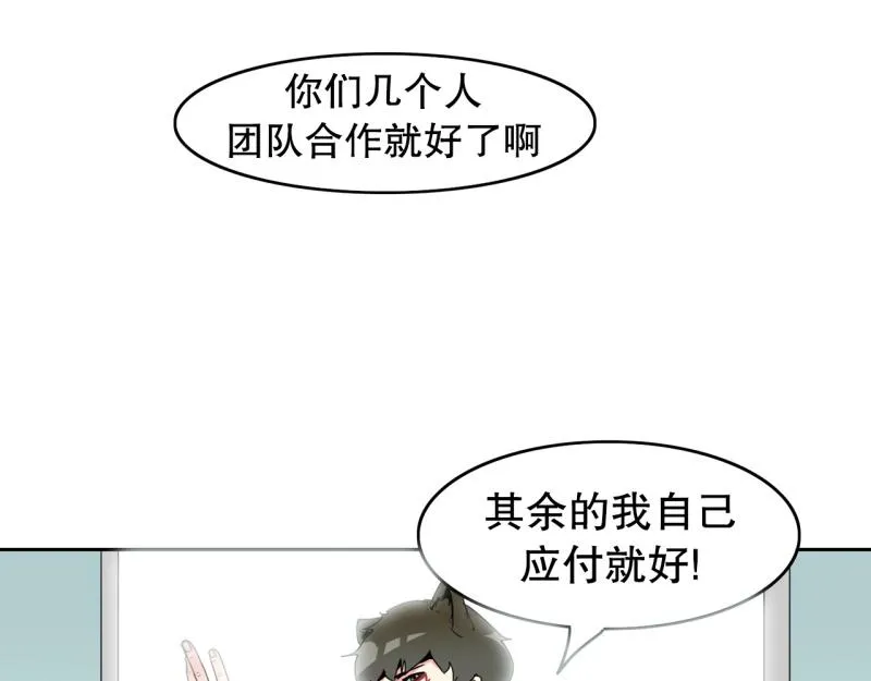 第92话 一盘散沙 第28页