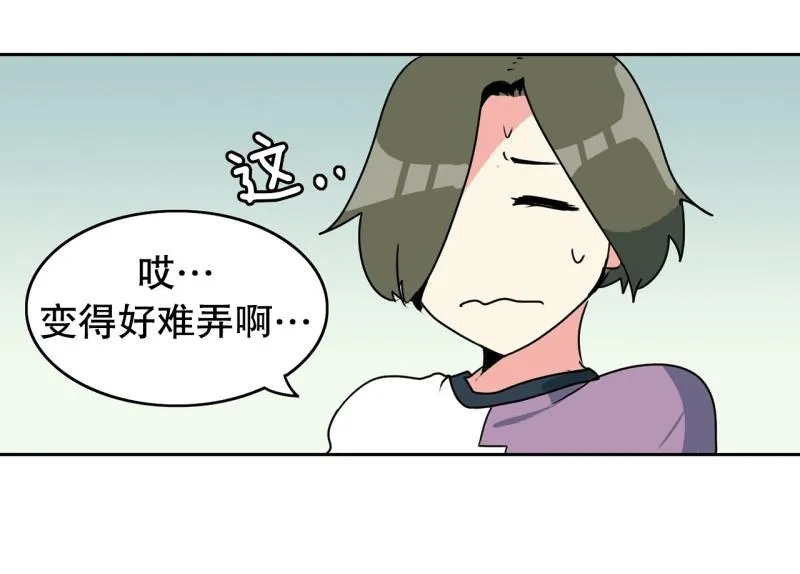 第92话 一盘散沙 第31页