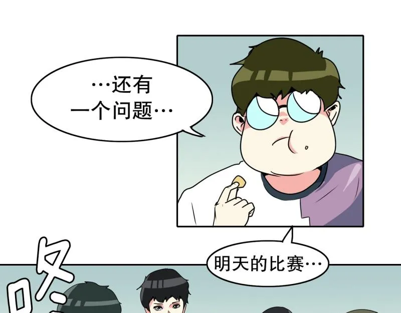 第92话 一盘散沙 第32页