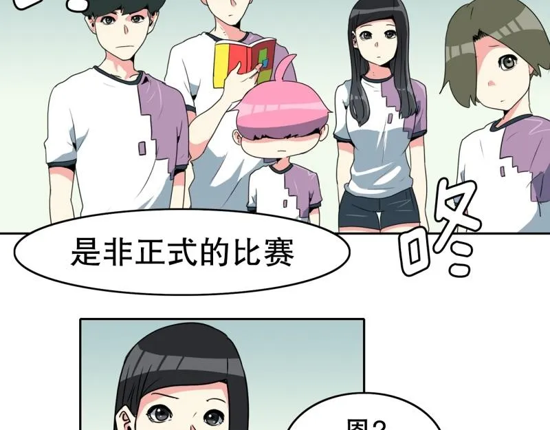 第92话 一盘散沙 第33页