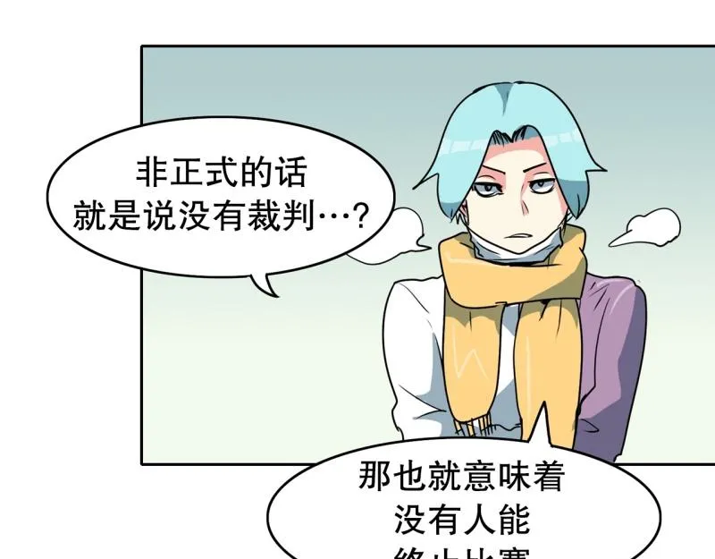 第92话 一盘散沙 第35页