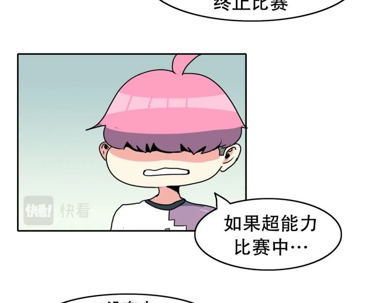 第92话 一盘散沙 第36页