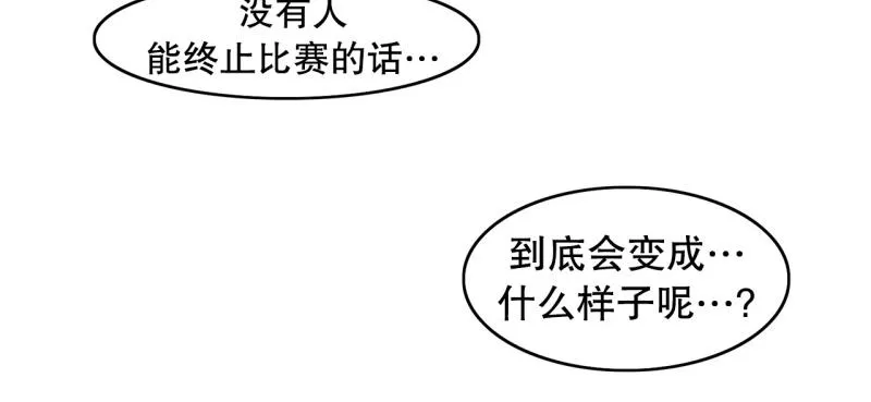 第92话 一盘散沙 第37页