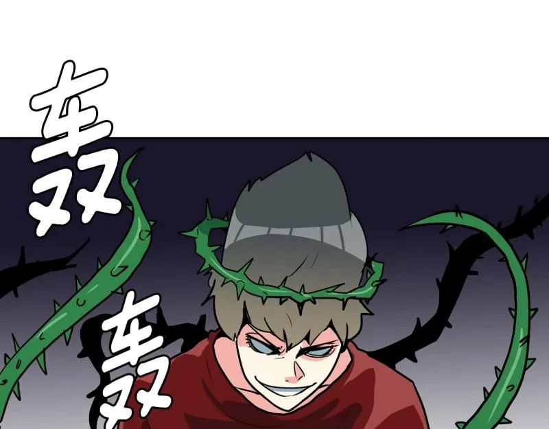 第92话 一盘散沙 第38页