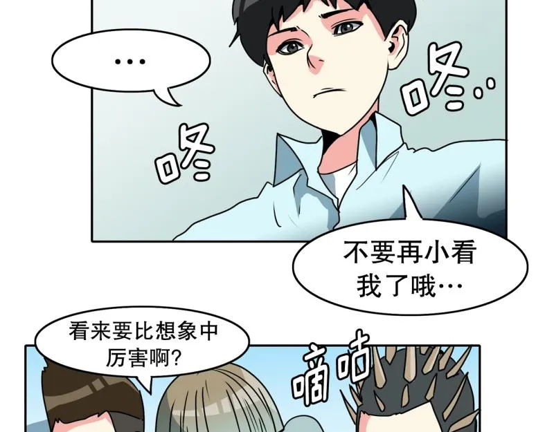 第91话 挑战 第2页