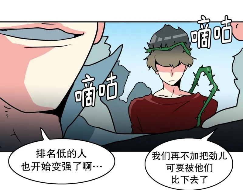 第91话 挑战 第4页