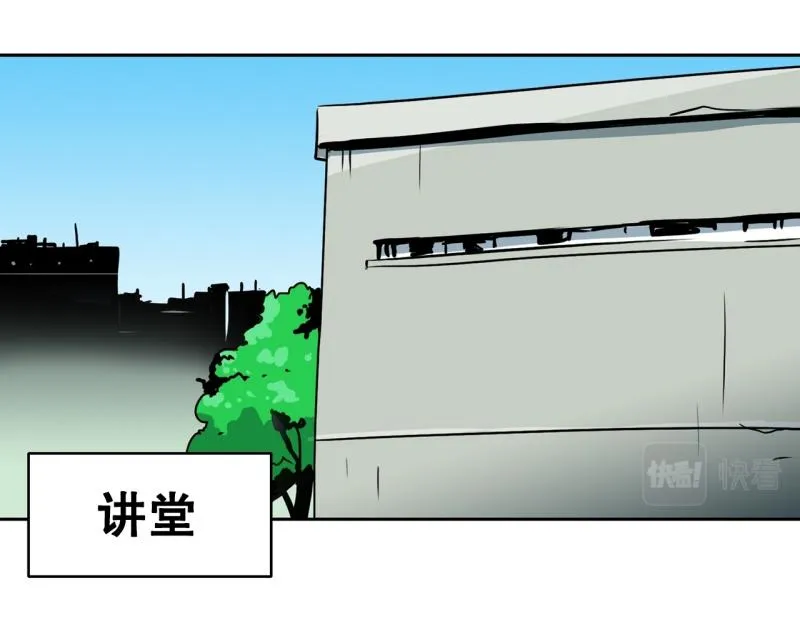 第91话 挑战 第6页
