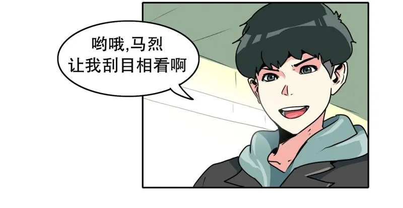 第91话 挑战 第8页