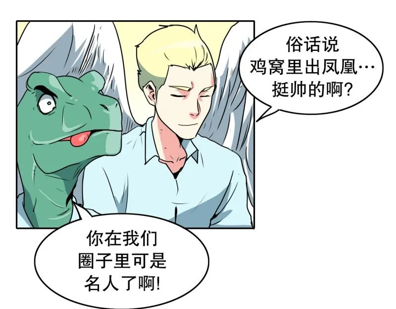第91话 挑战 第9页