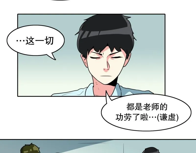 第91话 挑战 第10页