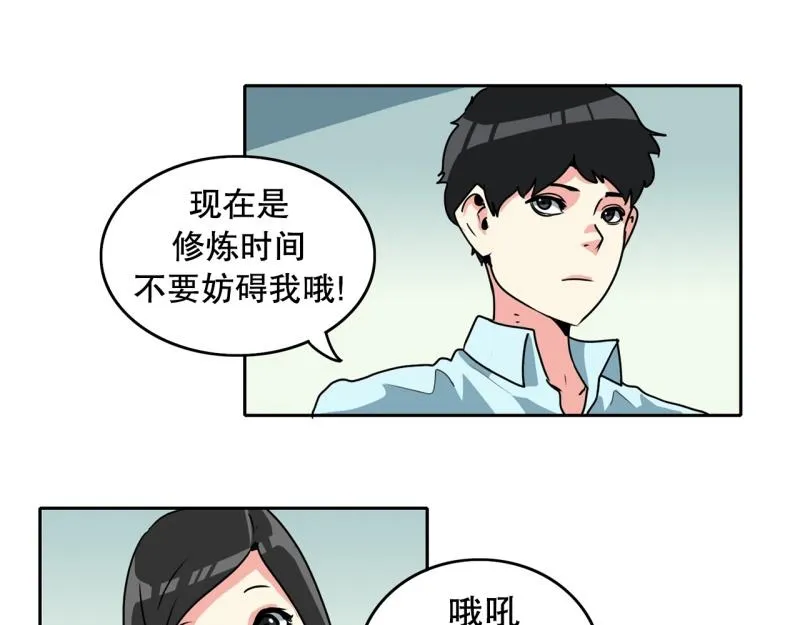 第91话 挑战 第12页