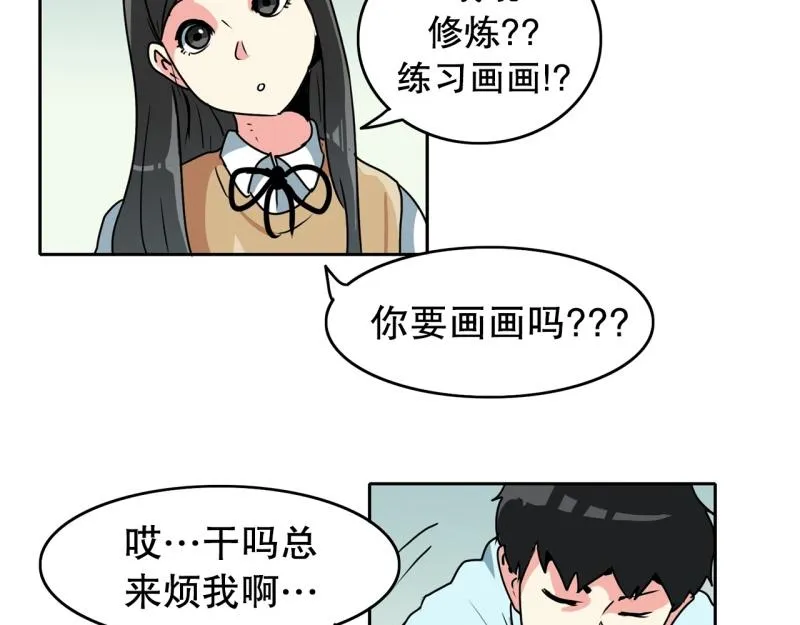 第91话 挑战 第13页