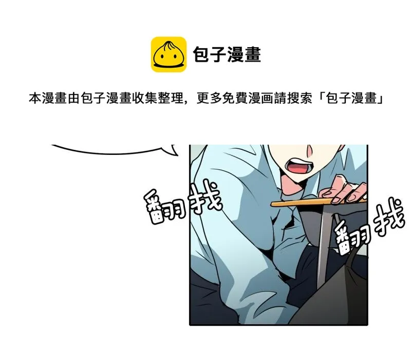 第91话 挑战 第14页