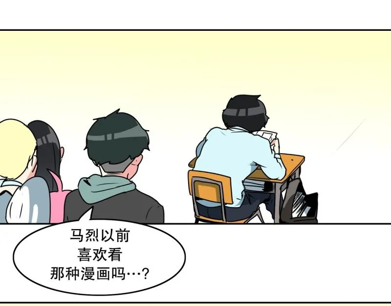 第91话 挑战 第18页