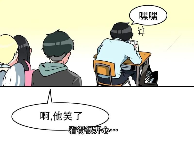 第91话 挑战 第19页