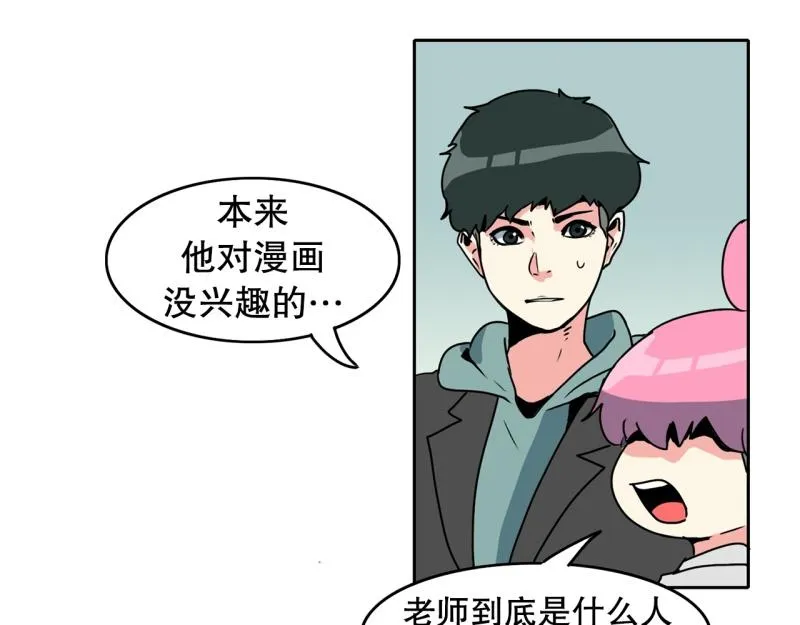 第91话 挑战 第20页