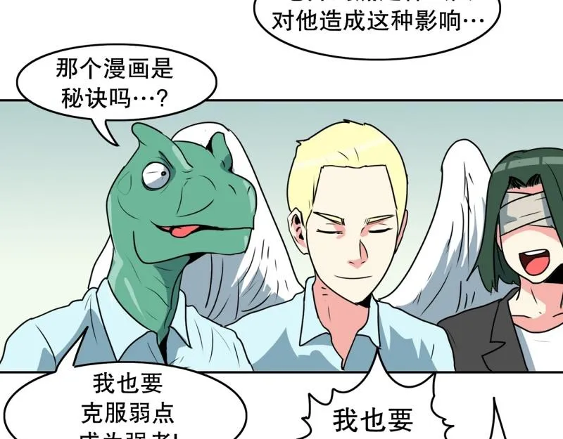 第91话 挑战 第21页
