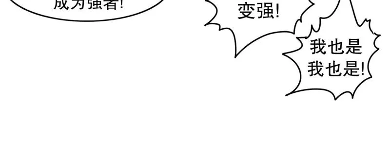 第91话 挑战 第22页
