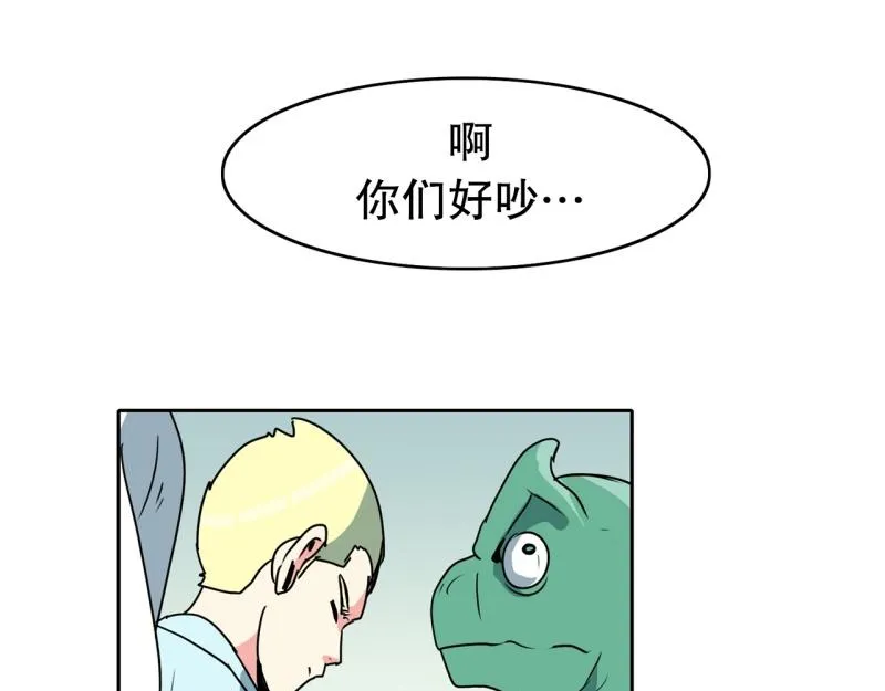 第91话 挑战 第23页