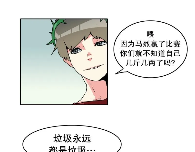 第91话 挑战 第27页