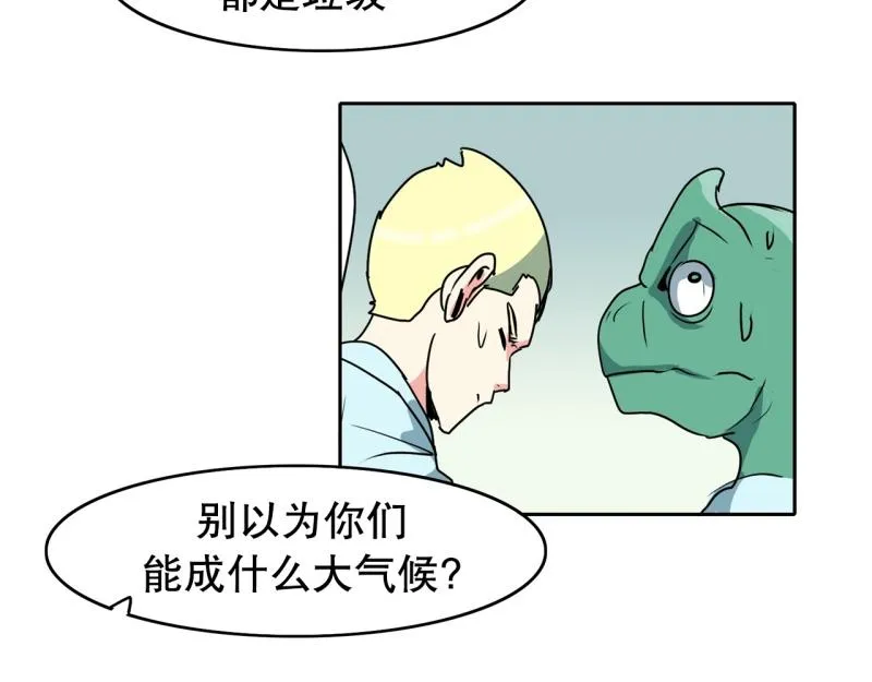 第91话 挑战 第28页