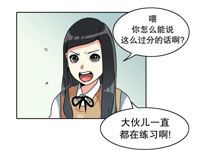第91话 挑战 第30页