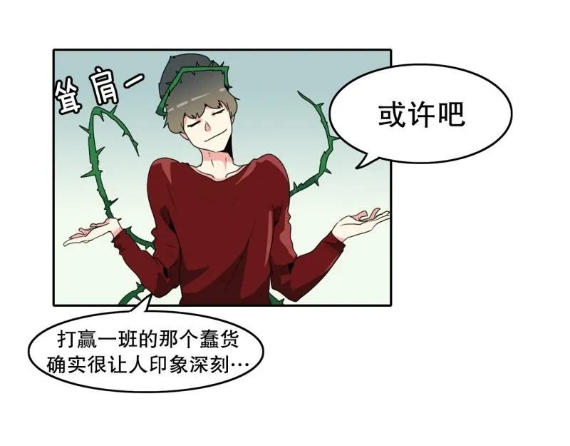 第91话 挑战 第31页