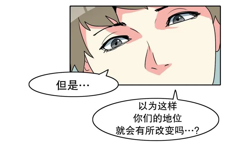 第91话 挑战 第32页