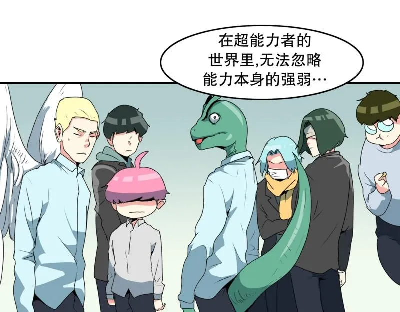 第91话 挑战 第33页