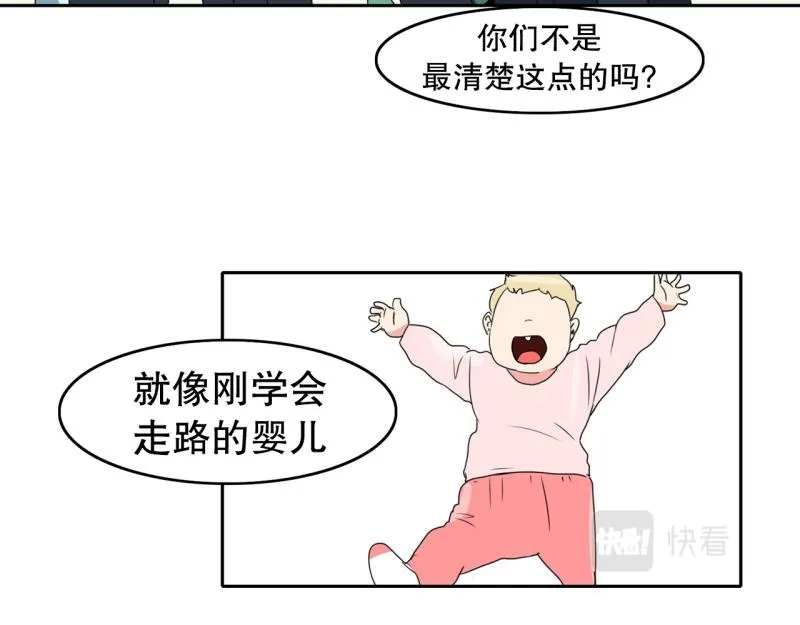 第91话 挑战 第34页