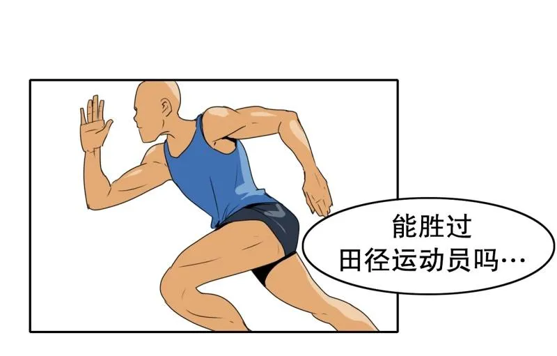 第91话 挑战 第35页
