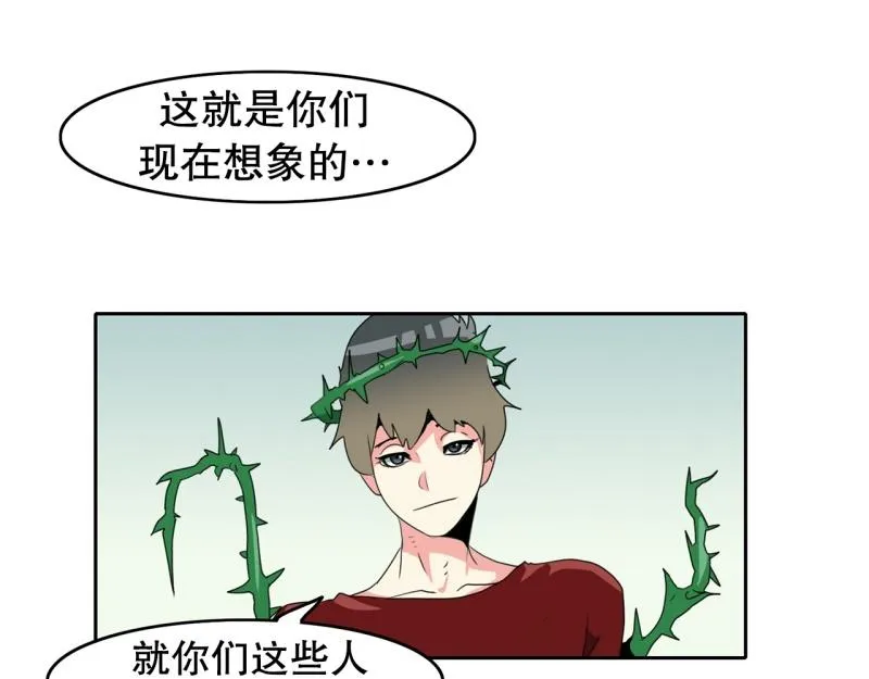 第91话 挑战 第36页