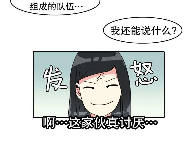 第91话 挑战 第37页