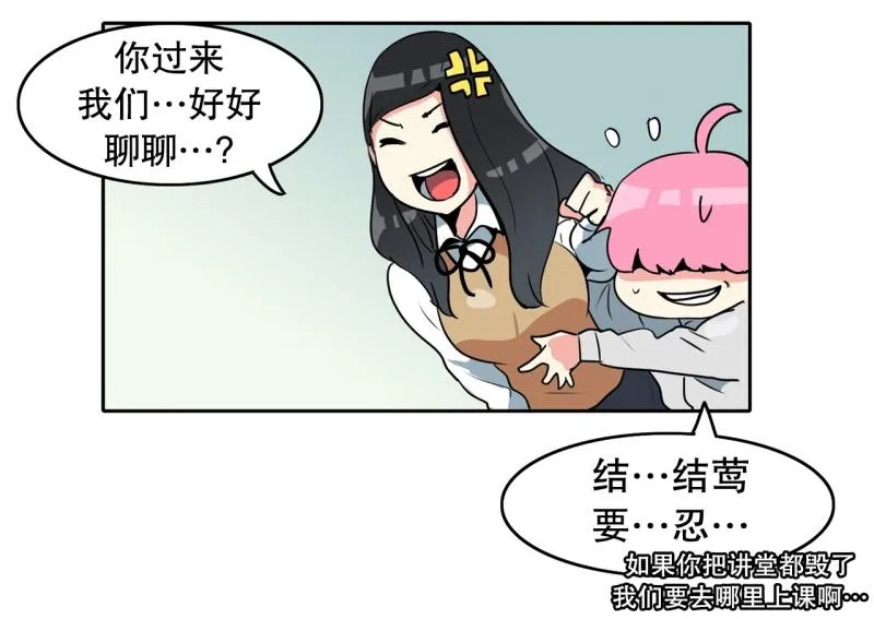 第91话 挑战 第38页