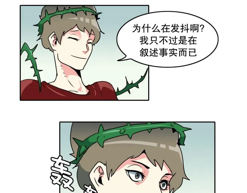 第91话 挑战 第39页
