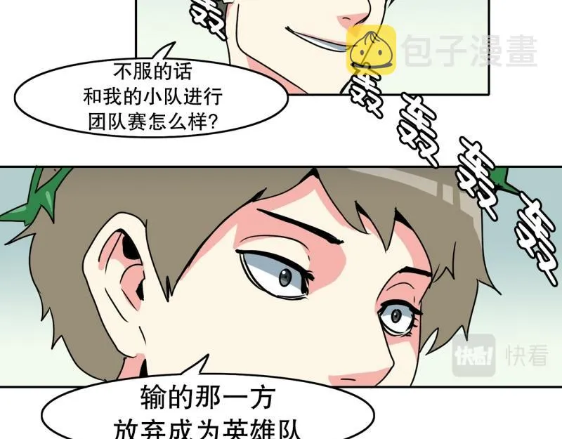第91话 挑战 第40页