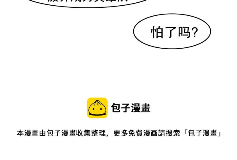 第91话 挑战 第41页