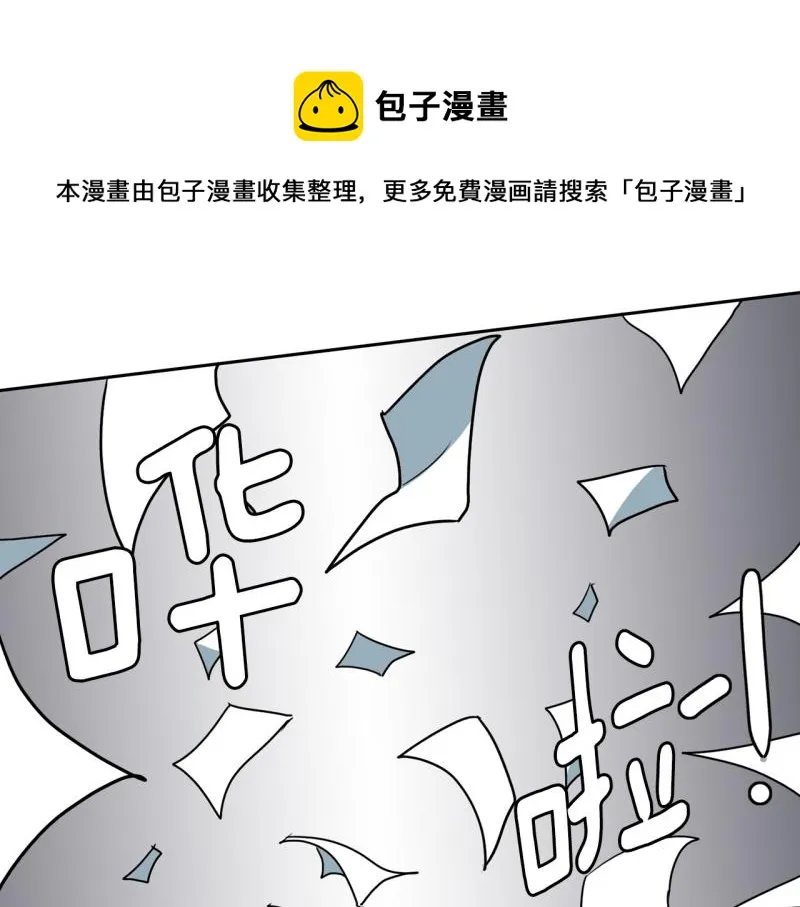 第90话 魔法少年2 第1页