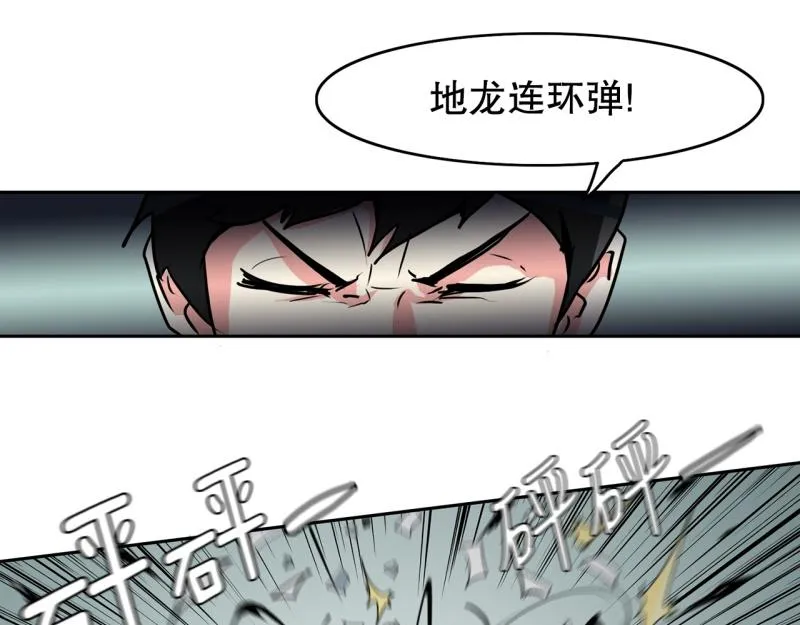 第90话 魔法少年2 第4页