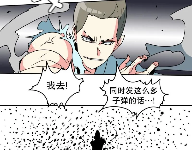 第90话 魔法少年2 第10页