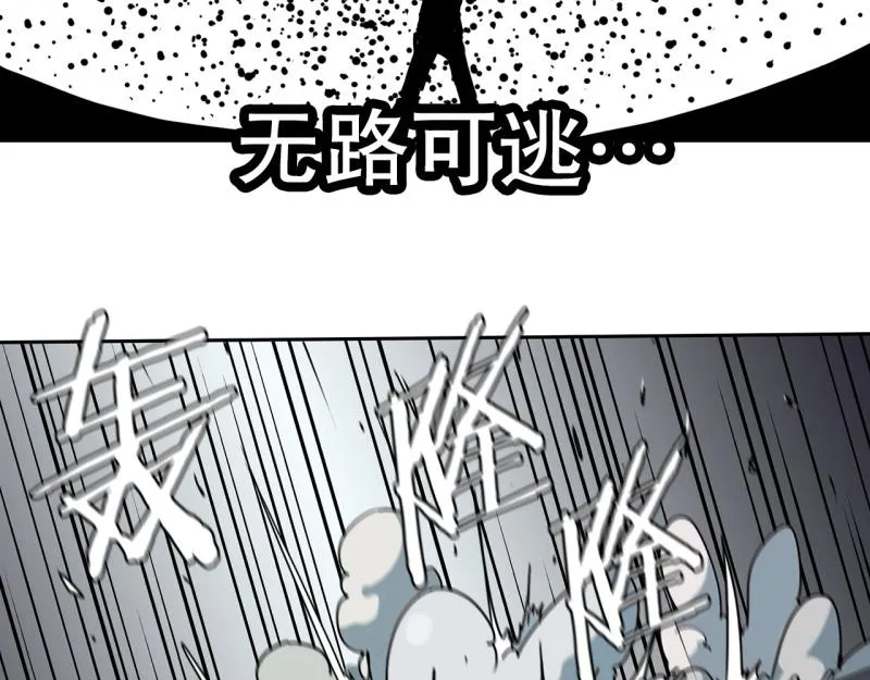 第90话 魔法少年2 第11页