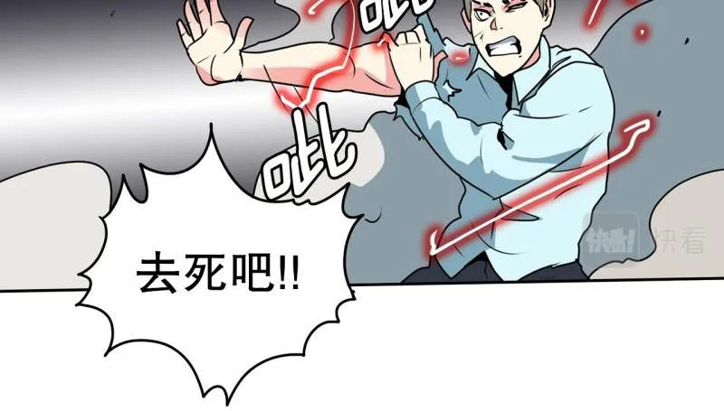 第90话 魔法少年2 第21页