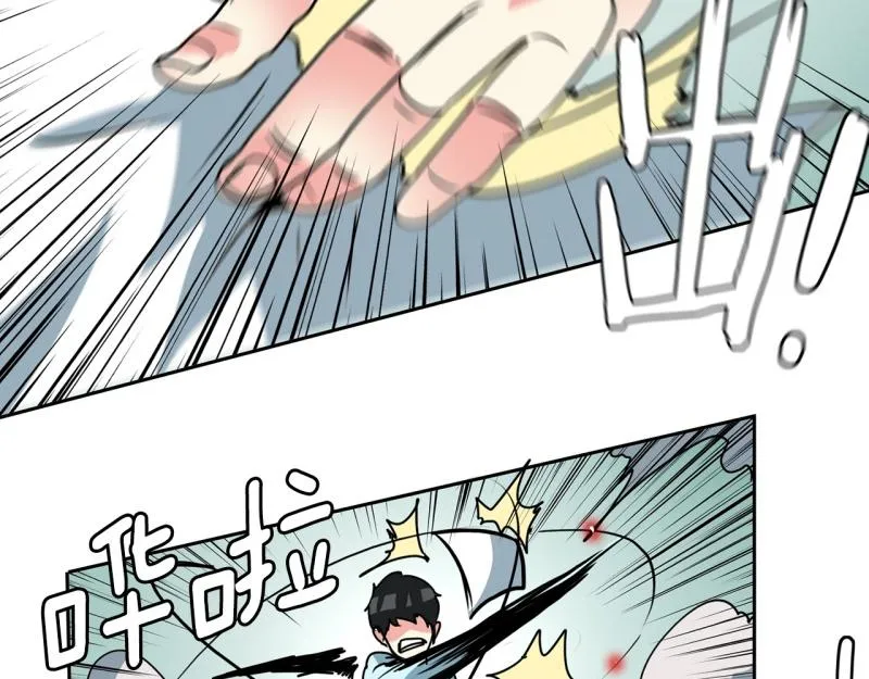 第90话 魔法少年2 第25页