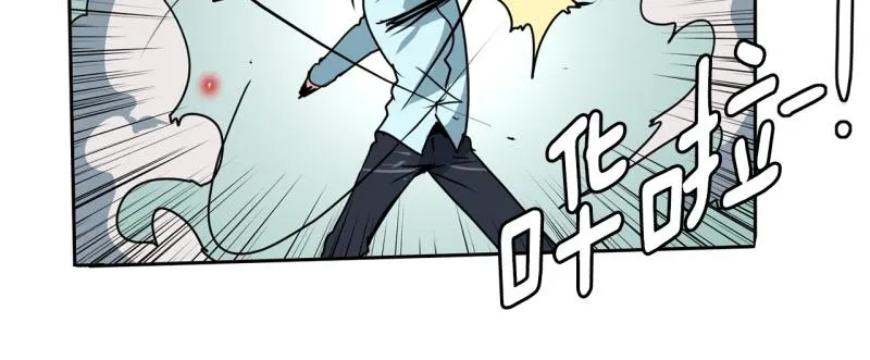 第90话 魔法少年2 第26页