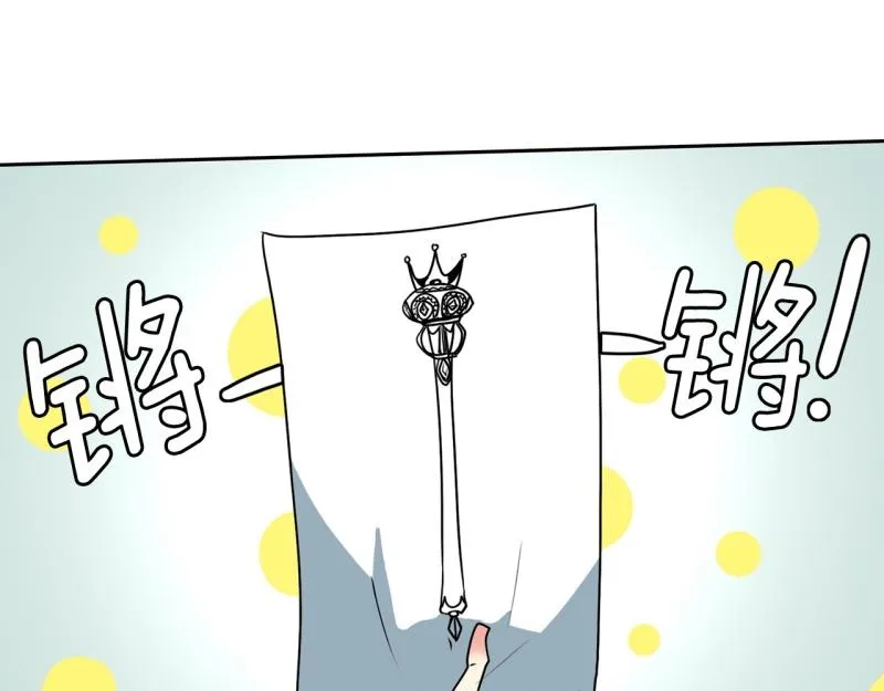 第90话 魔法少年2 第27页